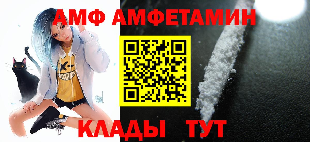 АМФ  Вход с VPN  Комсомольск-на-Амуре  Амфетамин 98% 