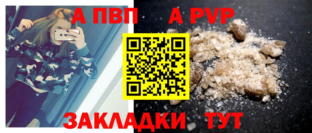 Alpha-PVP СК КРИС  Вход с VPN  Alpha PVP мука  Комсомольск-на-Амуре  APVP  APVP кристаллы 