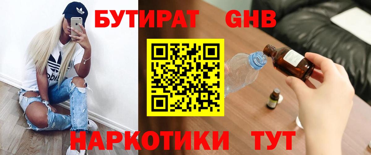 Комсомольск-на-Амуре  БУТИРАТ  Вход с VPN  БУТИРАТ буратино 