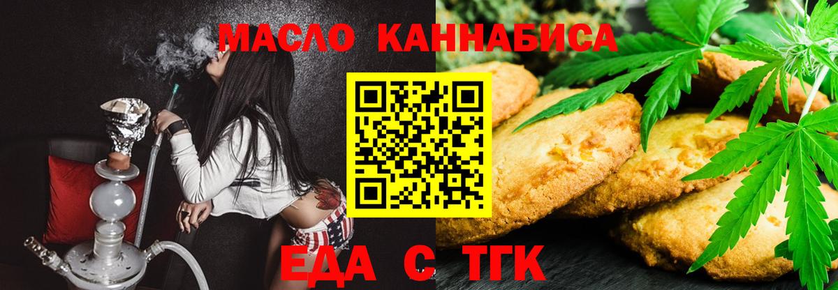 Комсомольск-на-Амуре  Cannafood марихуана  Вход с VPN 