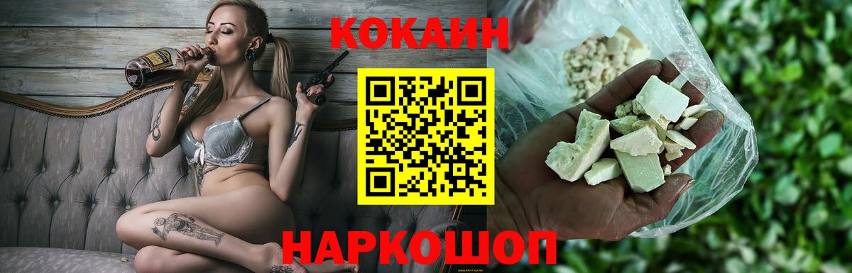 КОКАИН VHQ Комсомольск-на-Амуре