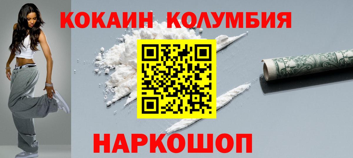 КОКАИН  Cocaine Перу  Вход с VPN  Комсомольск-на-Амуре 