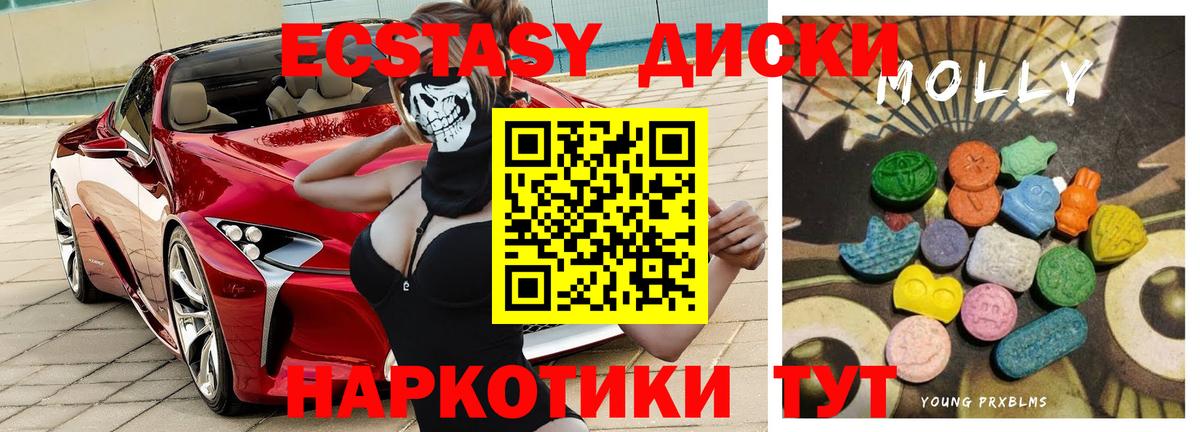 Комсомольск-на-Амуре  Ecstasy 99%  Экстази Philipp Plein  Вход с VPN 
