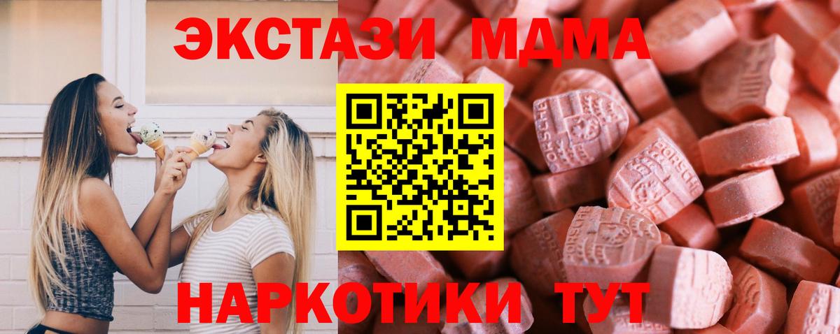 Ecstasy 300 mg Комсомольск-на-Амуре