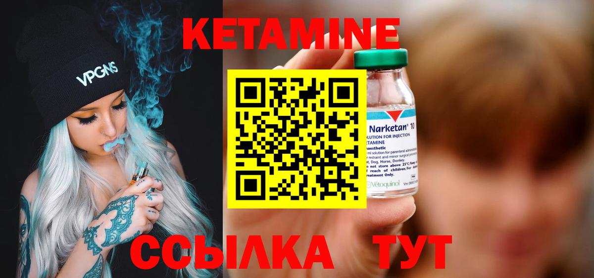 КЕТАМИН VHQ  Вход с VPN  это клад  Комсомольск-на-Амуре 
