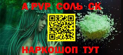 соль курить ск Будённовск