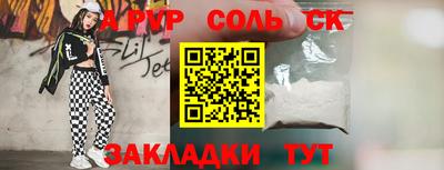 соль курить ск Будённовск