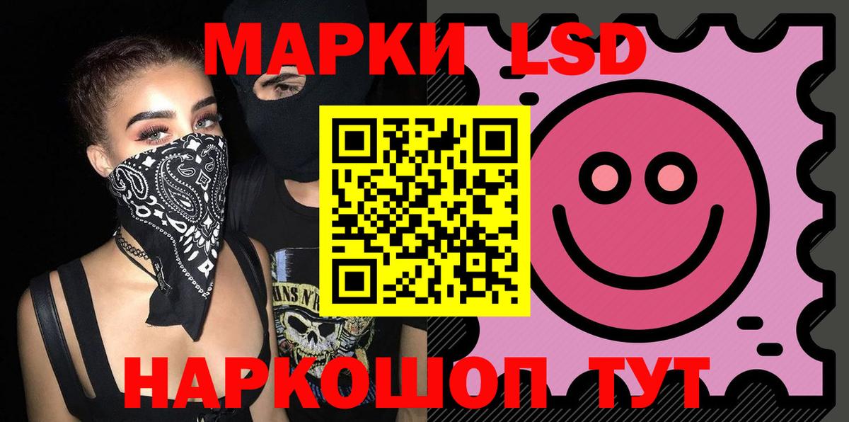 LSD-25 экстази кислота Комсомольск-на-Амуре