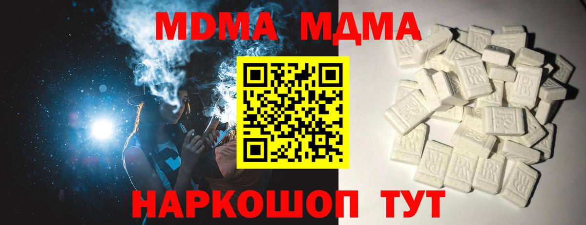 Комсомольск-на-Амуре  МДМА VHQ  MDMA  MDMA crystal  Вход с VPN 