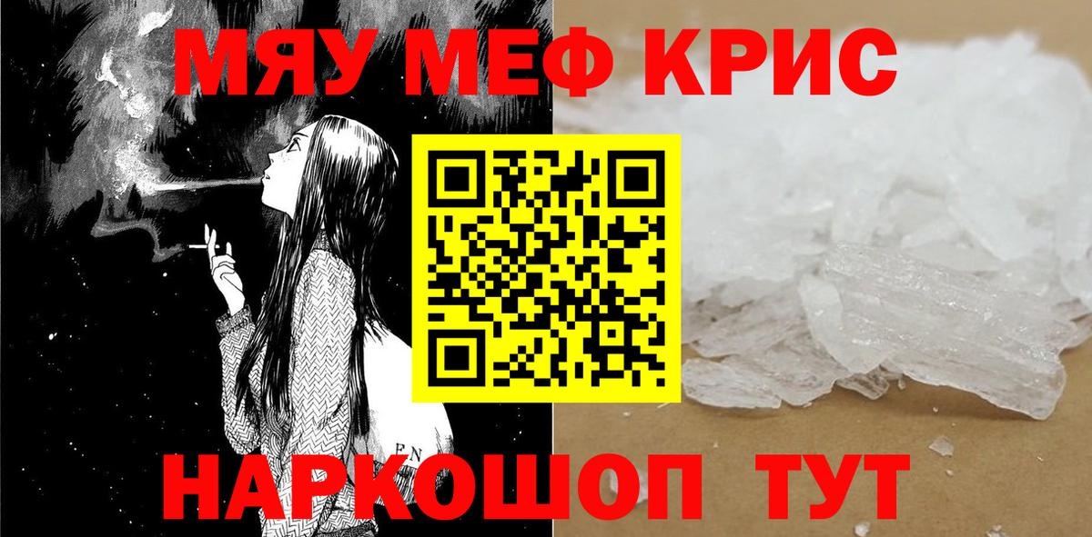 МЯУ-МЯУ  Мефедрон VHQ  Меф  Комсомольск-на-Амуре  Мефедрон мука  Вход с VPN 