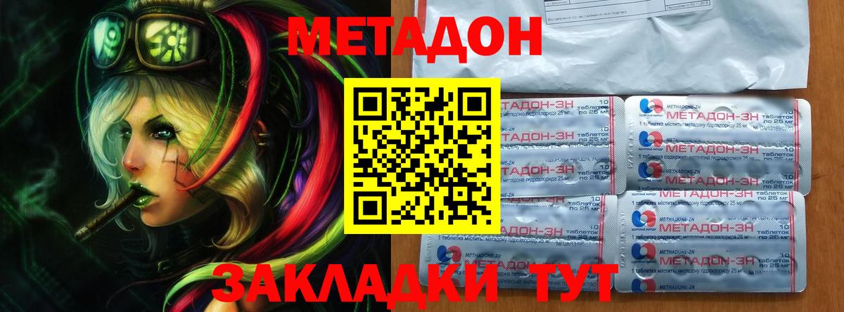 МЕТАДОН мёд  OMG ссылки  Комсомольск-на-Амуре  МЕТАДОН мёд  Вход с VPN 