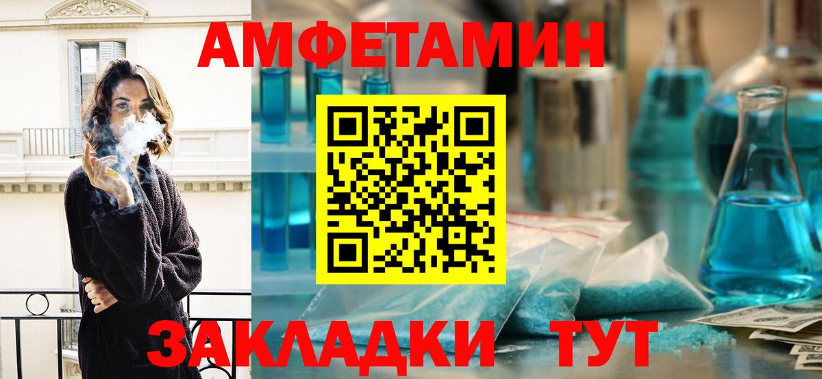 Метамфетамин мет Комсомольск-на-Амуре