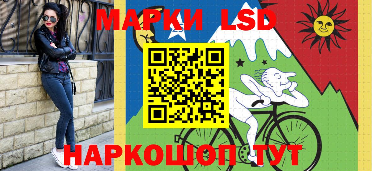 Наркотические марки 1,5мг Комсомольск-на-Амуре