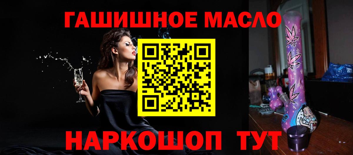 Дистиллят ТГК гашишное масло  Дистиллят ТГК Wax  Комсомольск-на-Амуре  Вход с VPN 