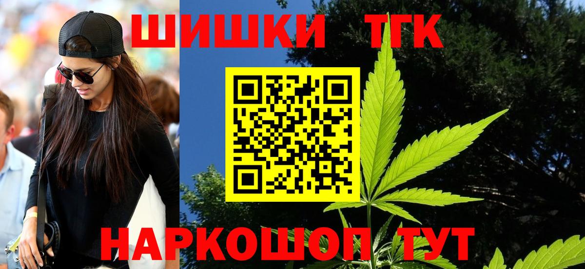 Комсомольск-на-Амуре  Канабис LSD WEED  Вход с VPN  Шишки марихуана Bruce Banner 